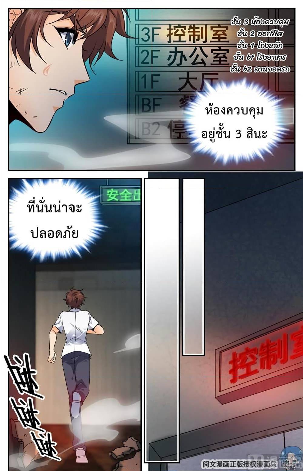 อ่านมังงะ Versatile Mage ตอนที่ 93/8.jpg