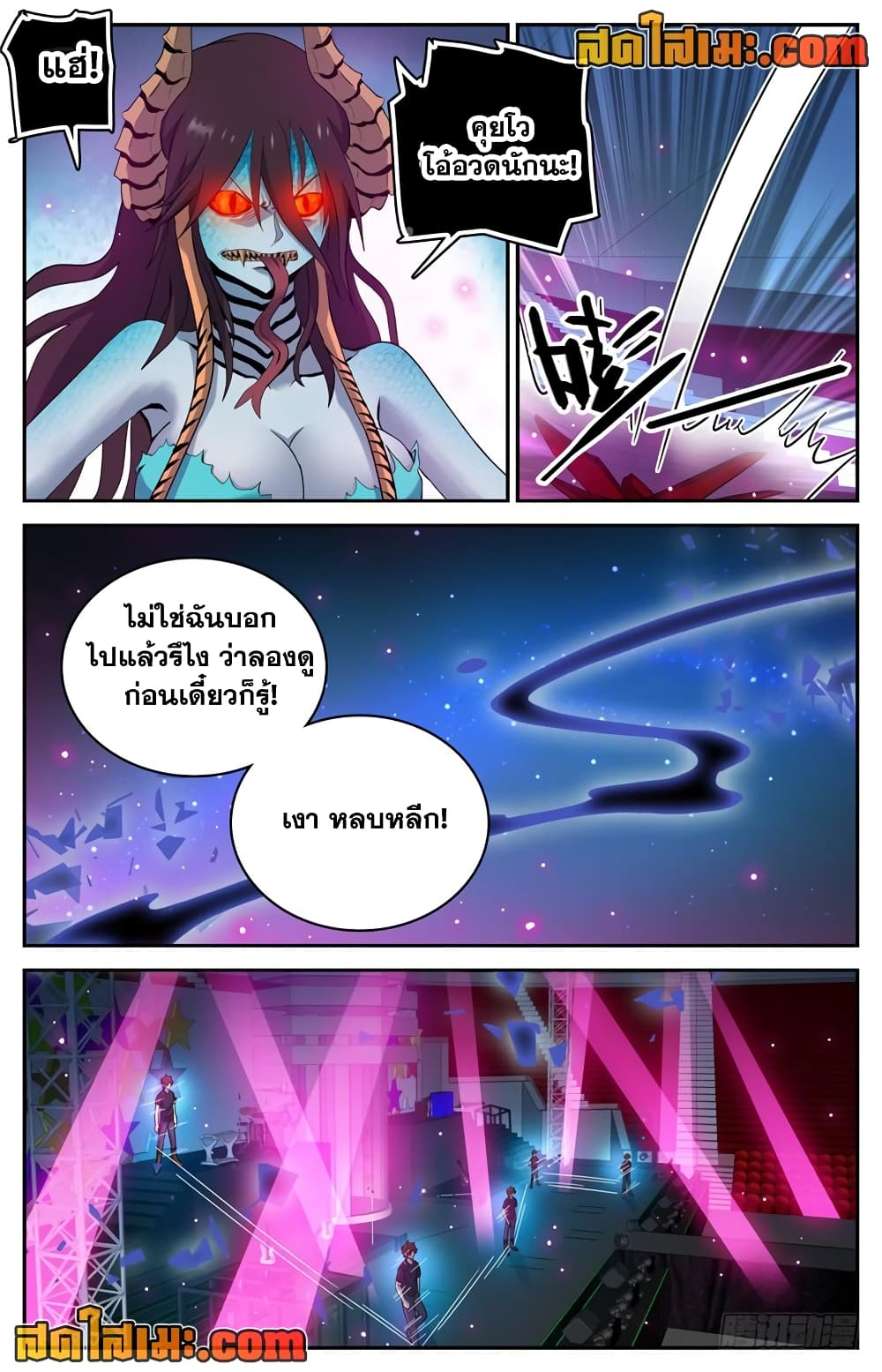 อ่านมังงะ Versatile Mage ตอนที่ 184/8.jpg