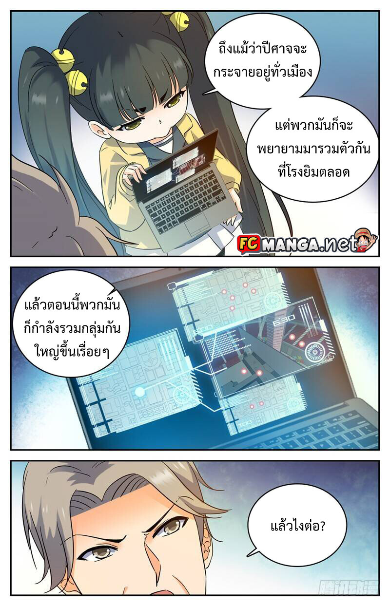 อ่านมังงะ Versatile Mage ตอนที่ 179/8.jpg