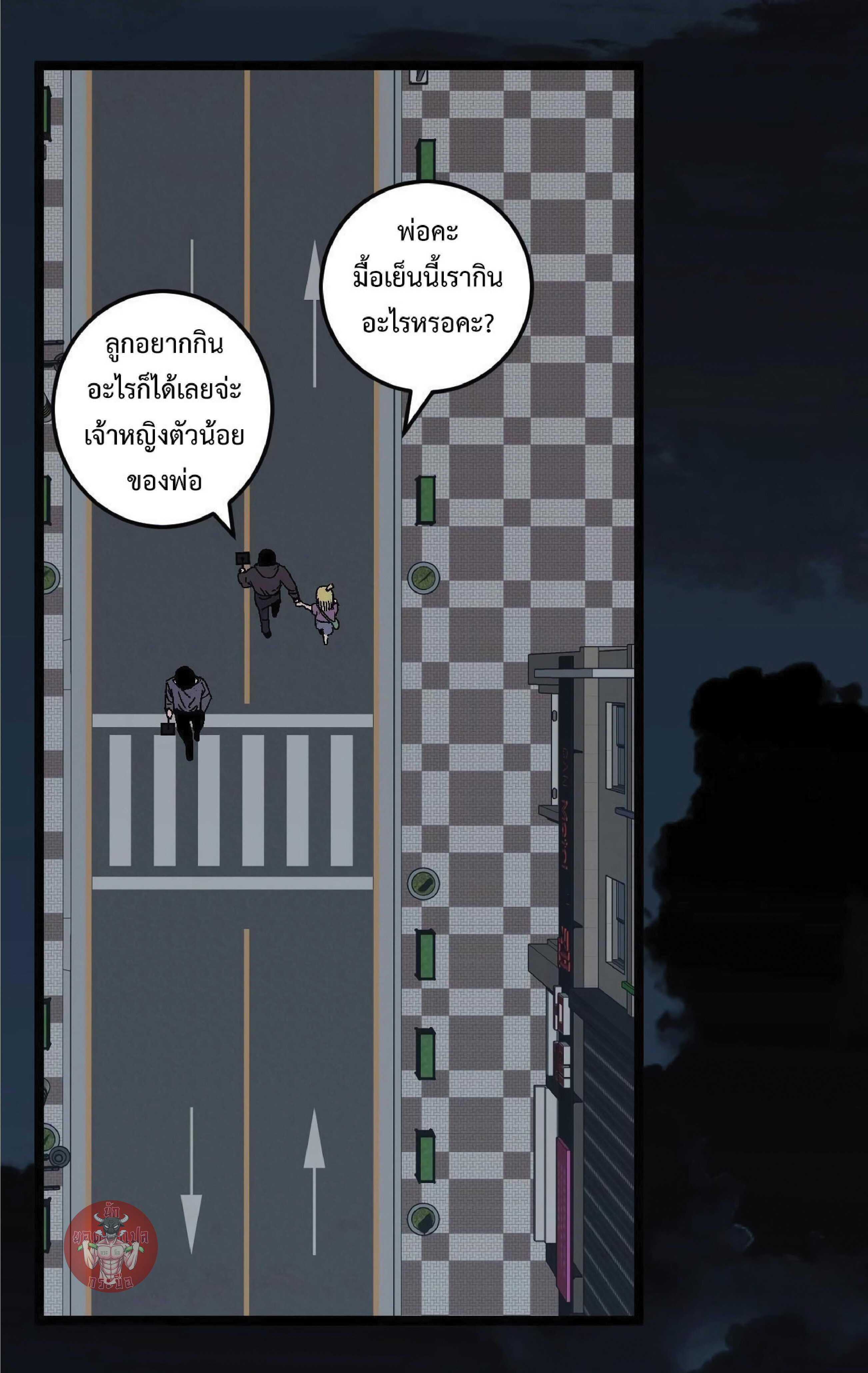 อ่านมังงะ I Copy Talents ตอนที่ 2/84.jpg