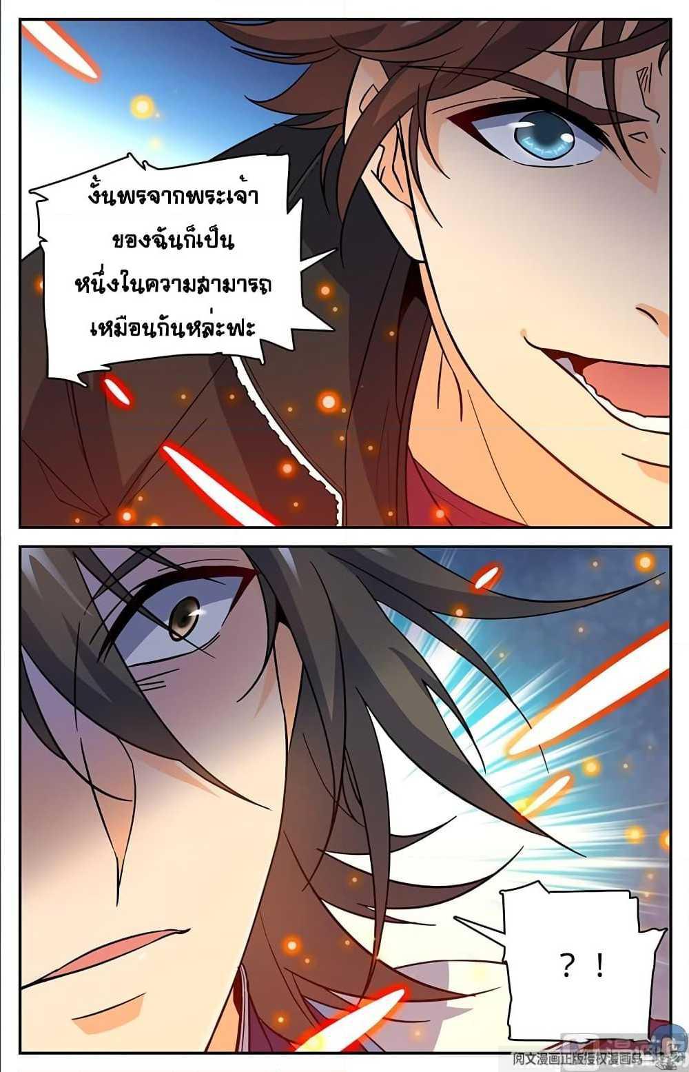 อ่านมังงะ Versatile Mage ตอนที่ 57/8.jpg