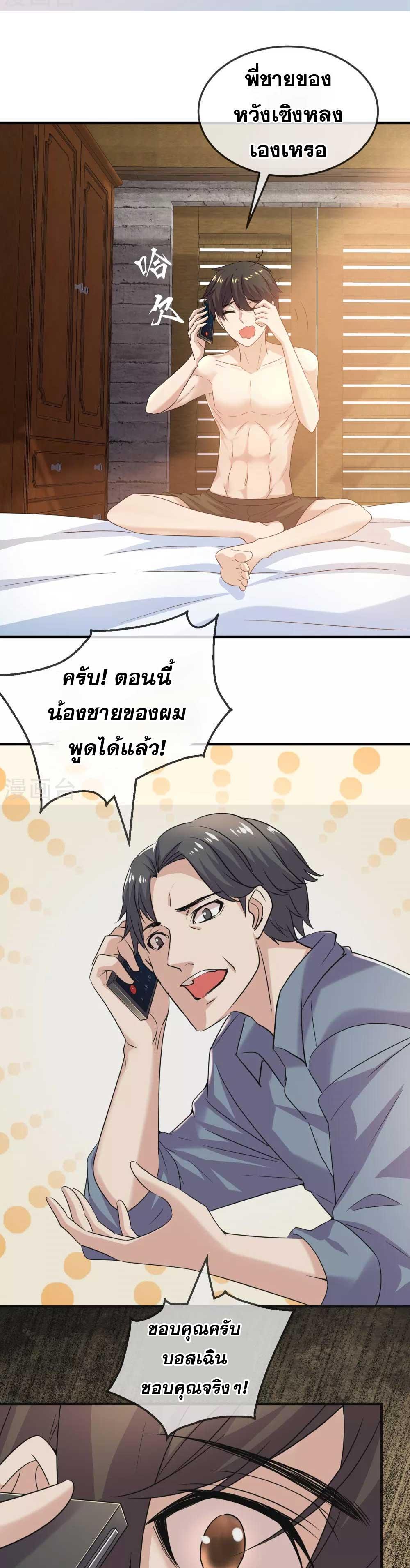 อ่านมังงะ My House of Horrors ตอนที่ 89/8.jpg