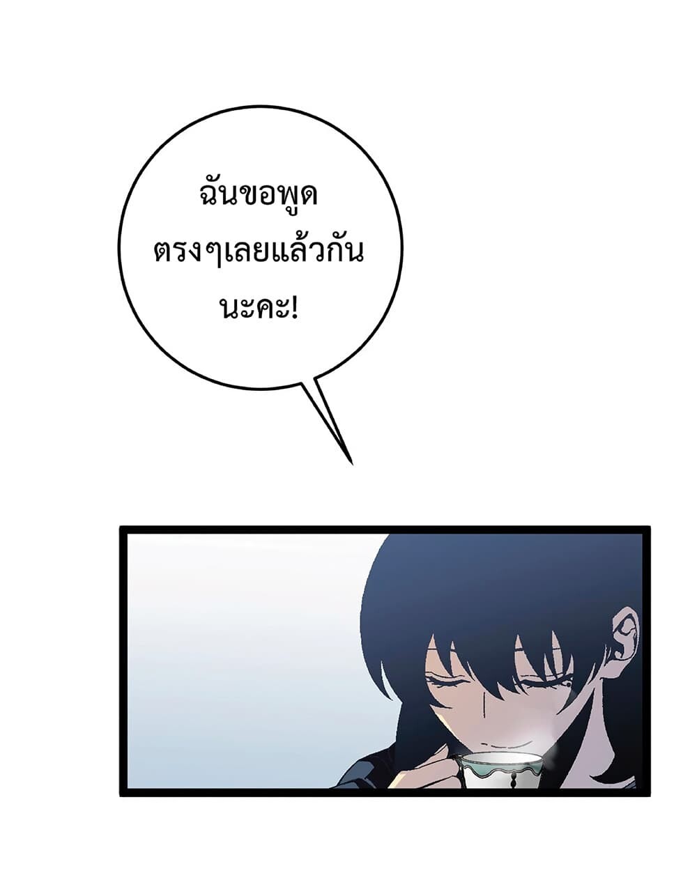 อ่านมังงะ I Copy Talents ตอนที่ 24/8.jpg