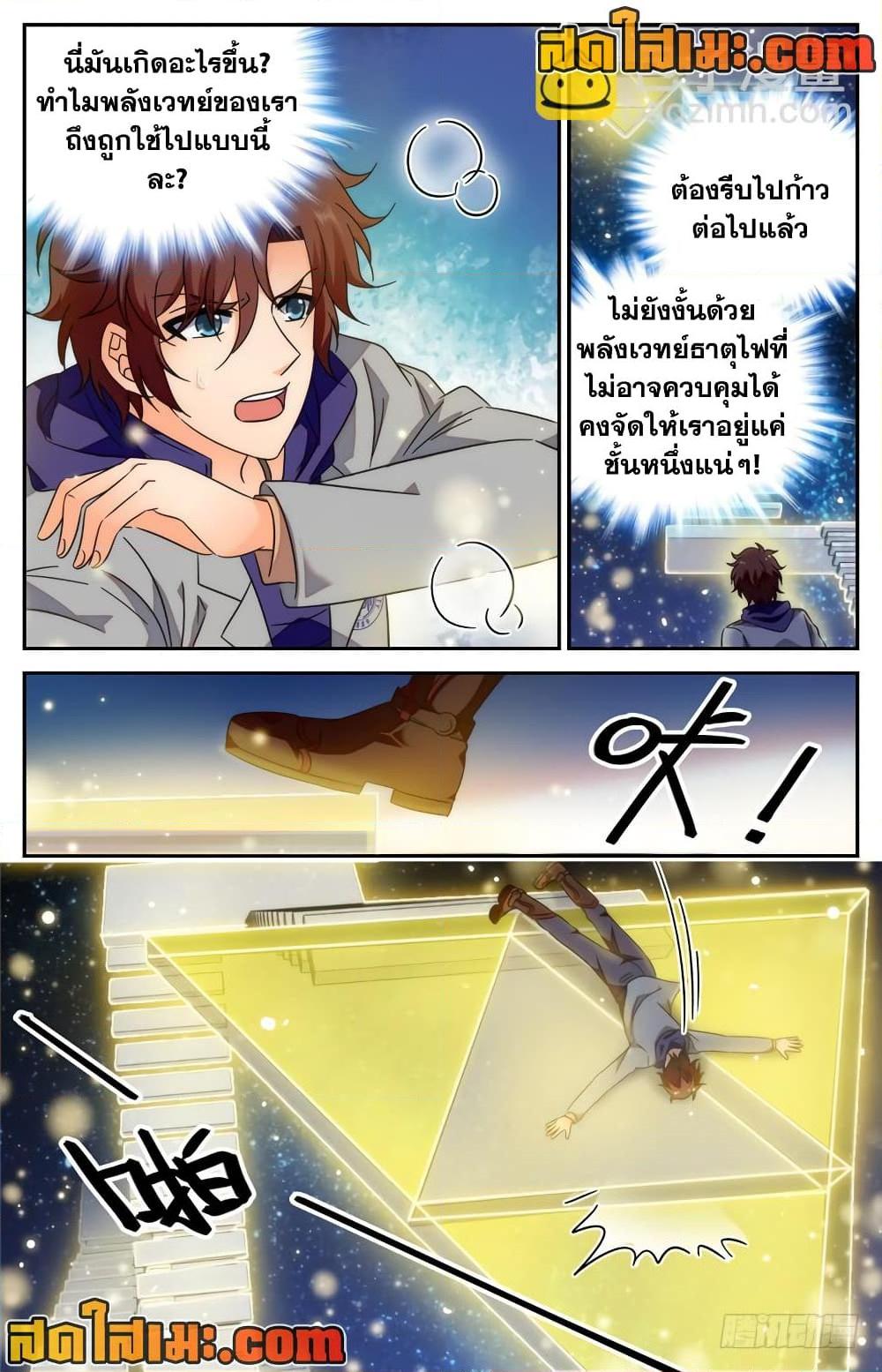 อ่านมังงะ Versatile Mage ตอนที่ 197/8.jpg