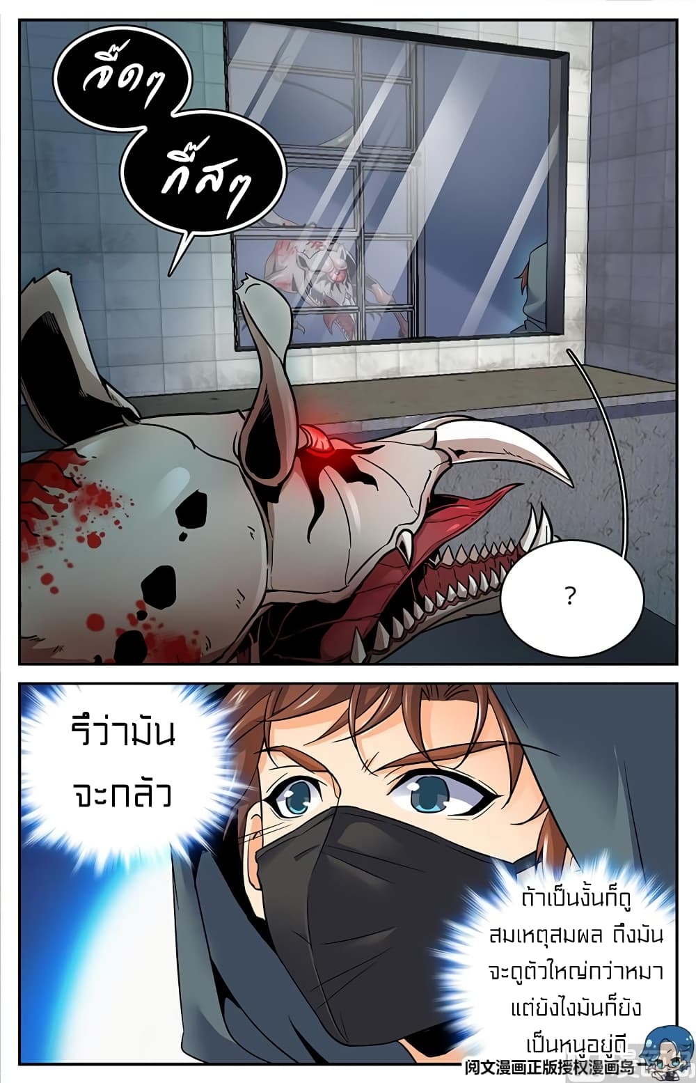 อ่านมังงะ Versatile Mage ตอนที่ 31/8.jpg