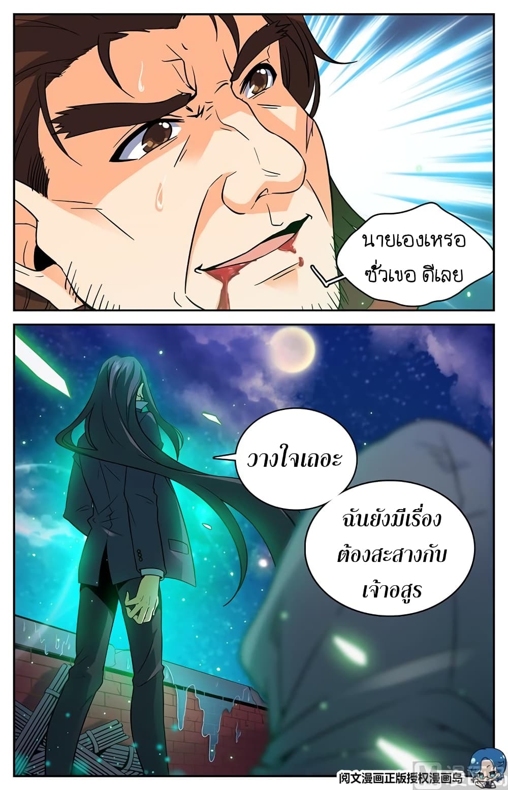 อ่านมังงะ Versatile Mage ตอนที่ 43/8.jpg