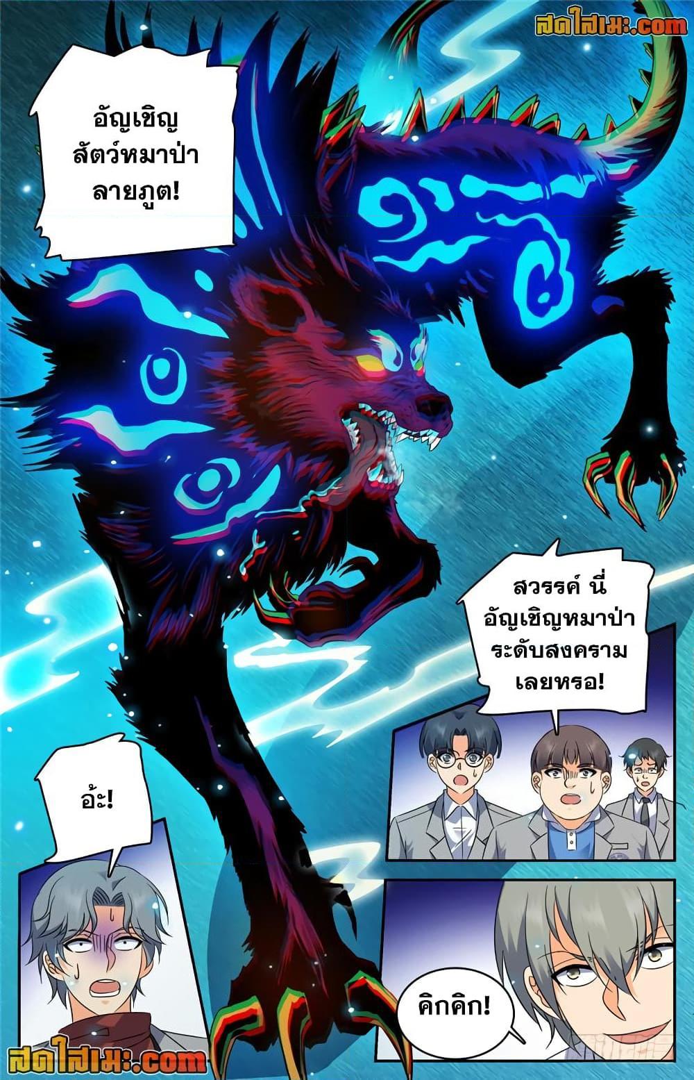 อ่านมังงะ Versatile Mage ตอนที่ 225/8.jpg