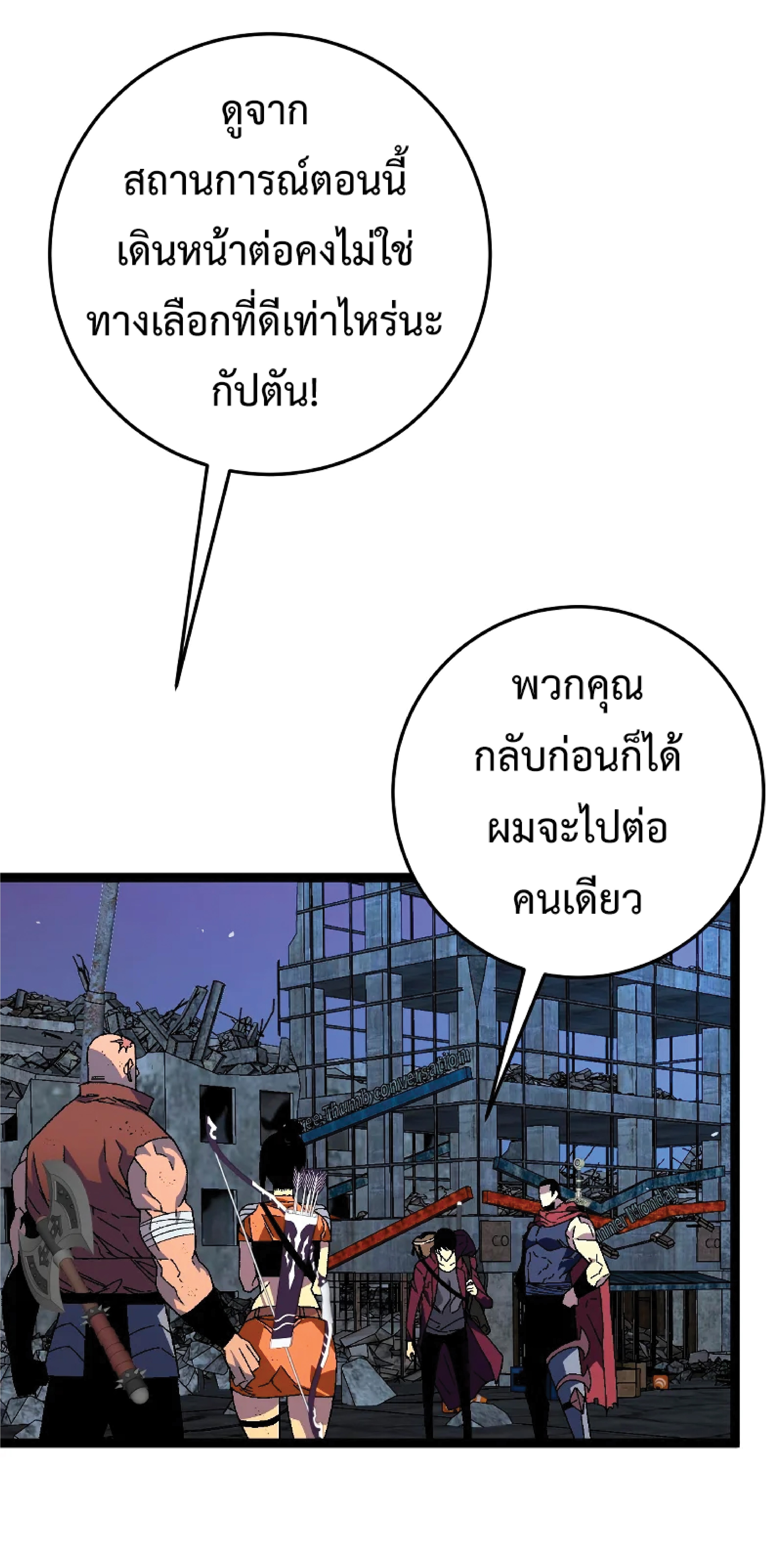 อ่านมังงะ I Copy Talents ตอนที่ 34/8.jpg