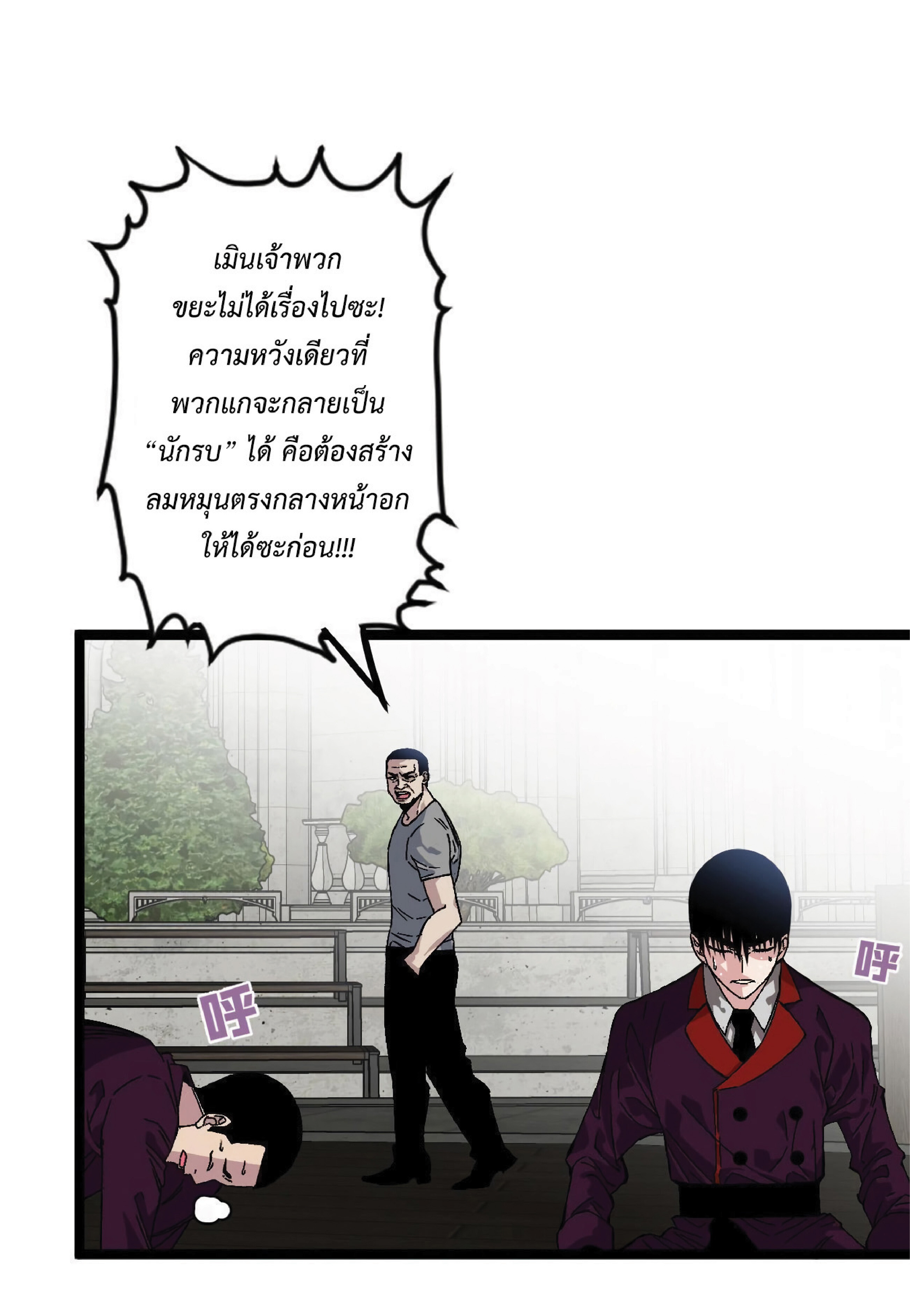 อ่านมังงะ I Copy Talents ตอนที่ 2/8.jpg