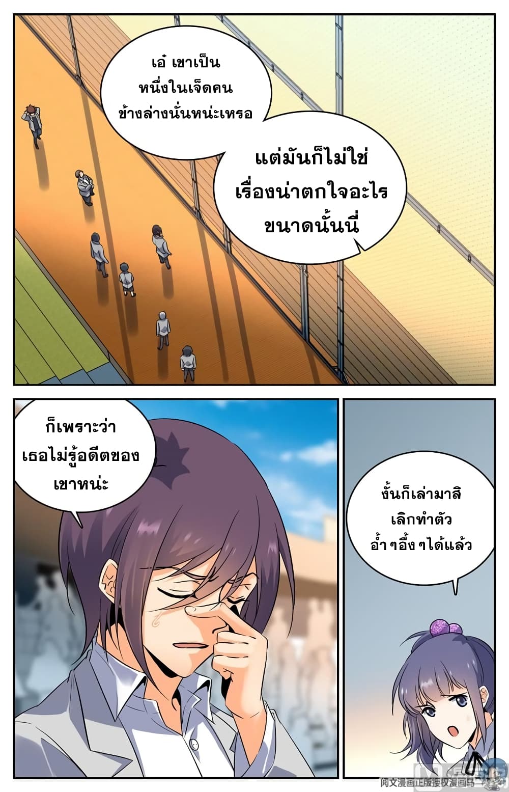 อ่านมังงะ Versatile Mage ตอนที่ 135/8.jpg