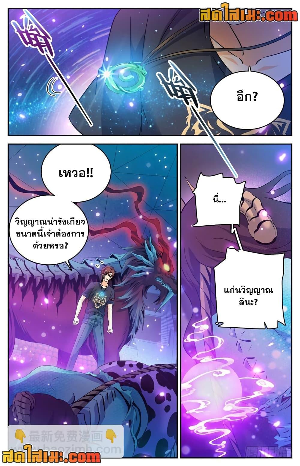 อ่านมังงะ Versatile Mage ตอนที่ 186/8.jpg