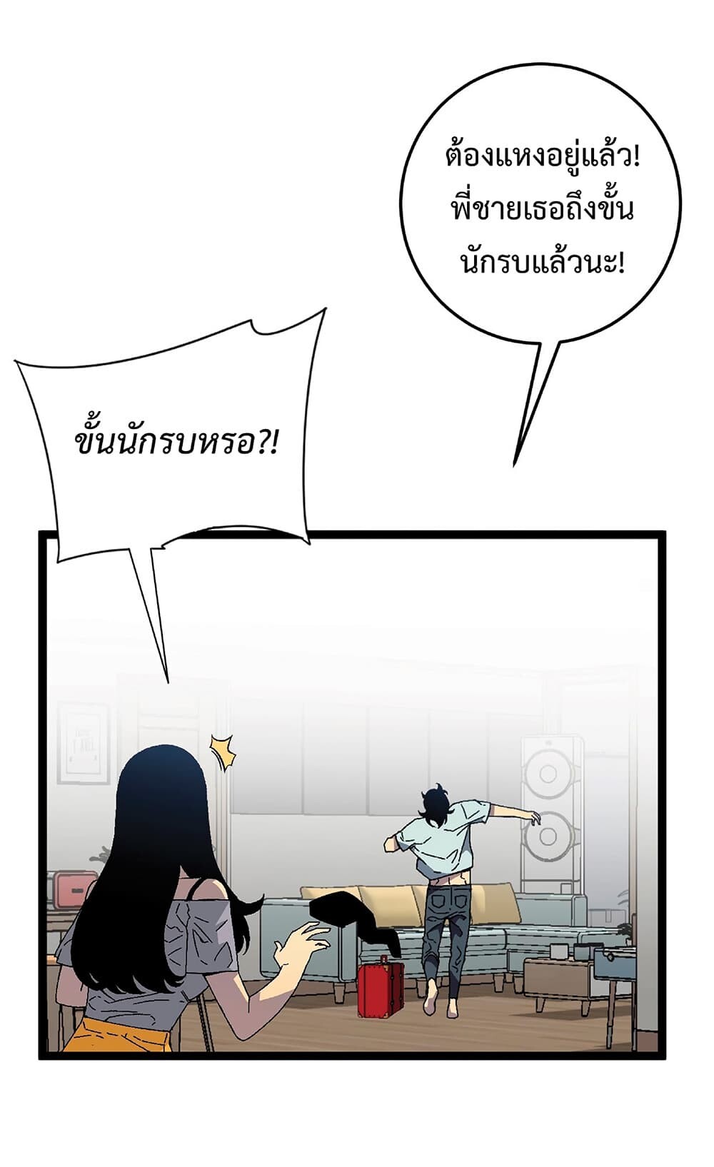 อ่านมังงะ I Copy Talents ตอนที่ 25/8.jpg