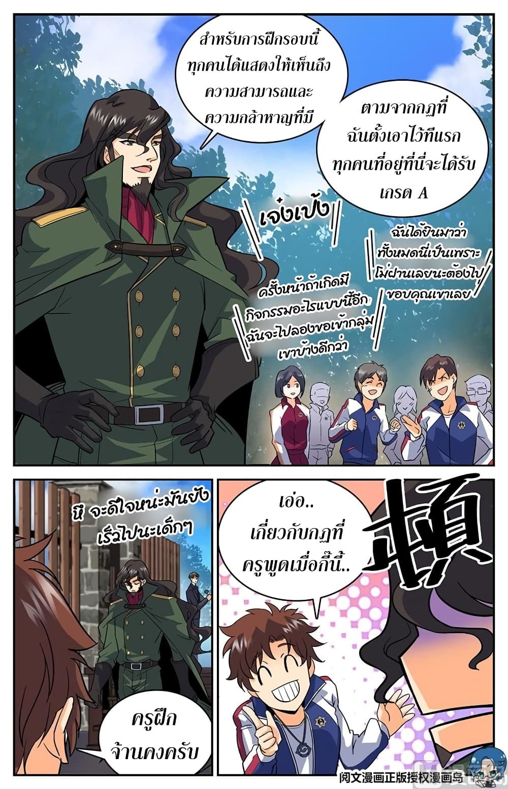 อ่านมังงะ Versatile Mage ตอนที่ 26/8.jpg