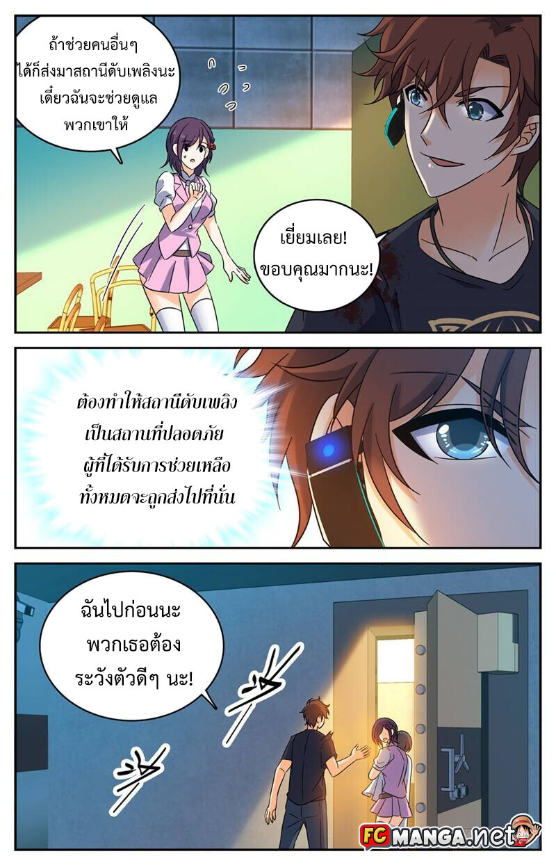 อ่านมังงะ Versatile Mage ตอนที่ 174/8.jpg