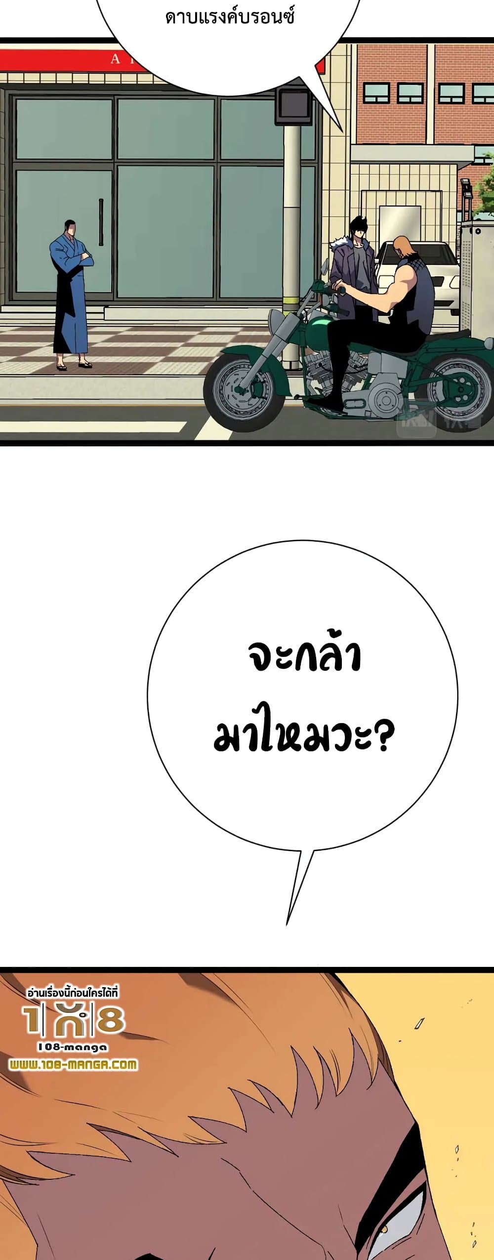 อ่านมังงะ I Copy Talents ตอนที่ 48/8.jpg