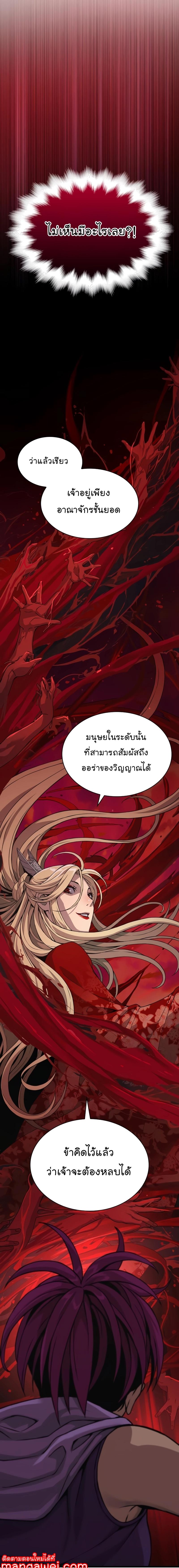 อ่านมังงะ Myst, Might, Mayhem ตอนที่ 29/8_0.jpg