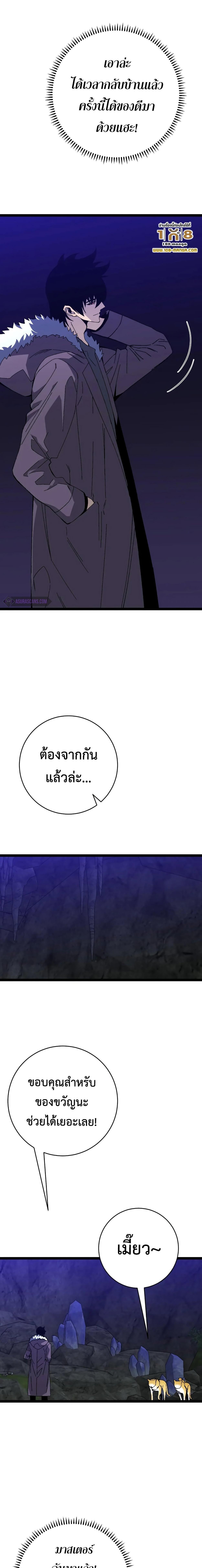 อ่านมังงะ I Copy Talents ตอนที่ 46/8_0.jpg