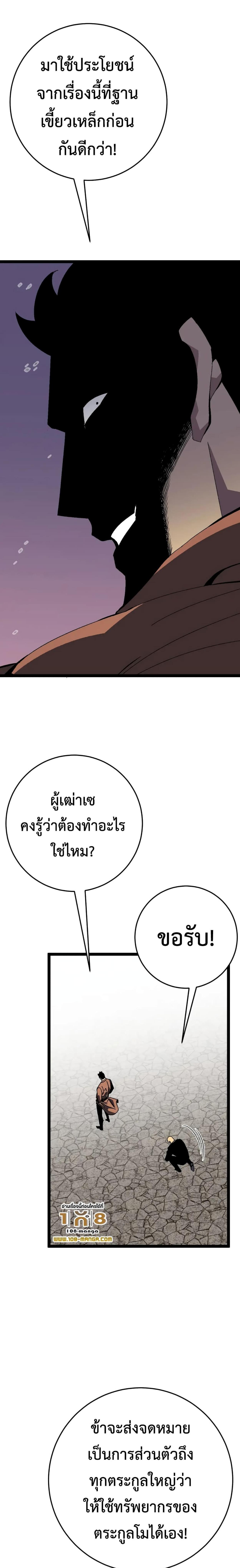 อ่านมังงะ I Copy Talents ตอนที่ 43/8_0.jpg