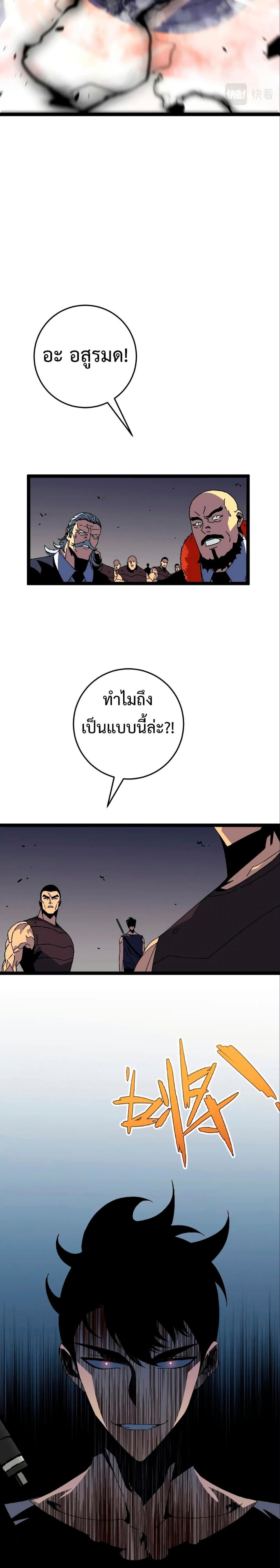 อ่านมังงะ I Copy Talents ตอนที่ 36/8_1.jpg