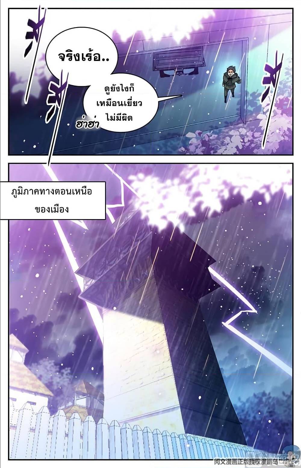 อ่านมังงะ Versatile Mage ตอนที่ 65/8.jpg