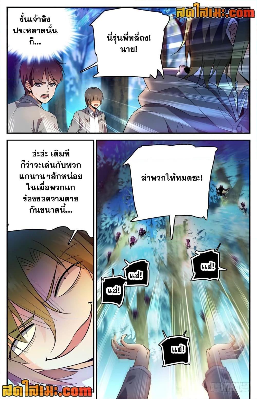 อ่านมังงะ Versatile Mage ตอนที่ 213/8.jpg