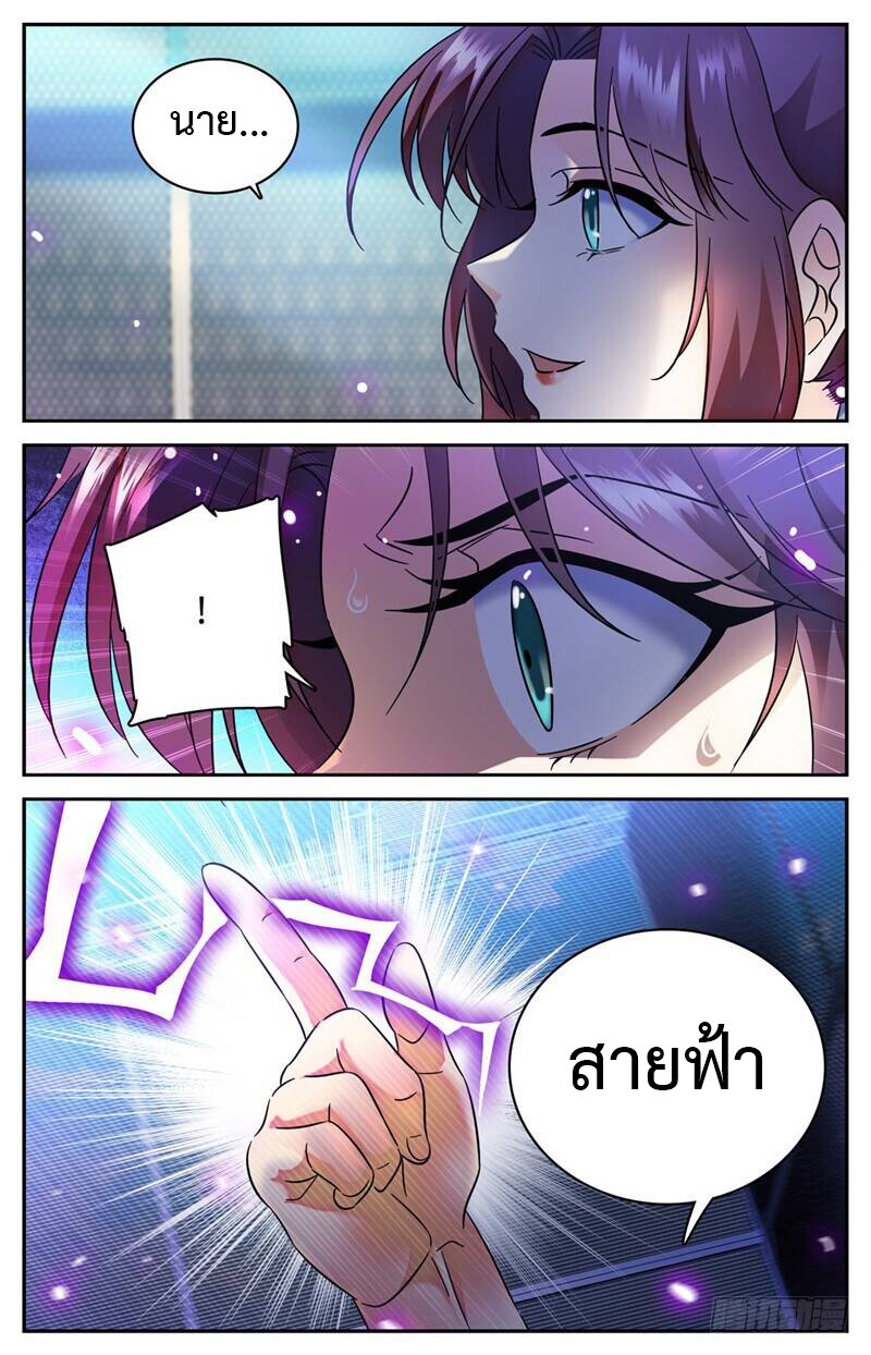 อ่านมังงะ Versatile Mage ตอนที่ 157/8.jpg