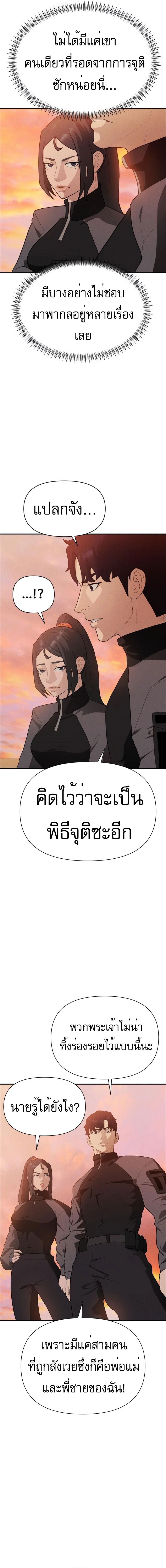 อ่านมังงะ VoidMan ตอนที่ 9/8.jpg