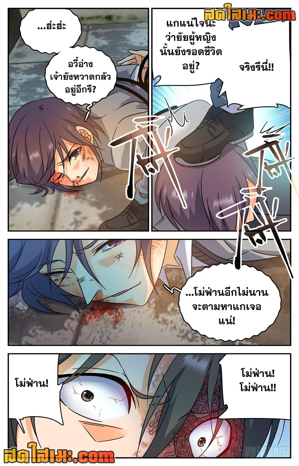 อ่านมังงะ Versatile Mage ตอนที่ 204/8.jpg