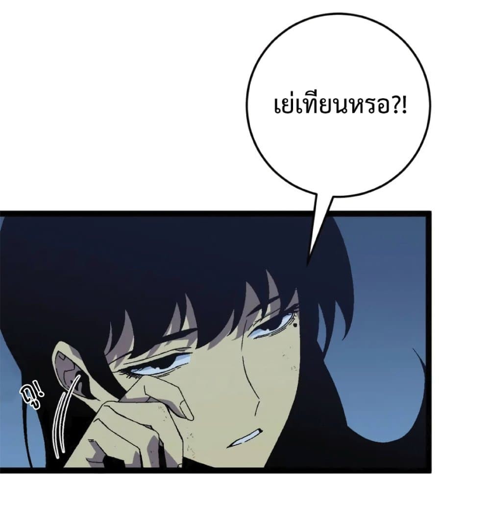 อ่านมังงะ I Copy Talents ตอนที่ 28/8.jpg