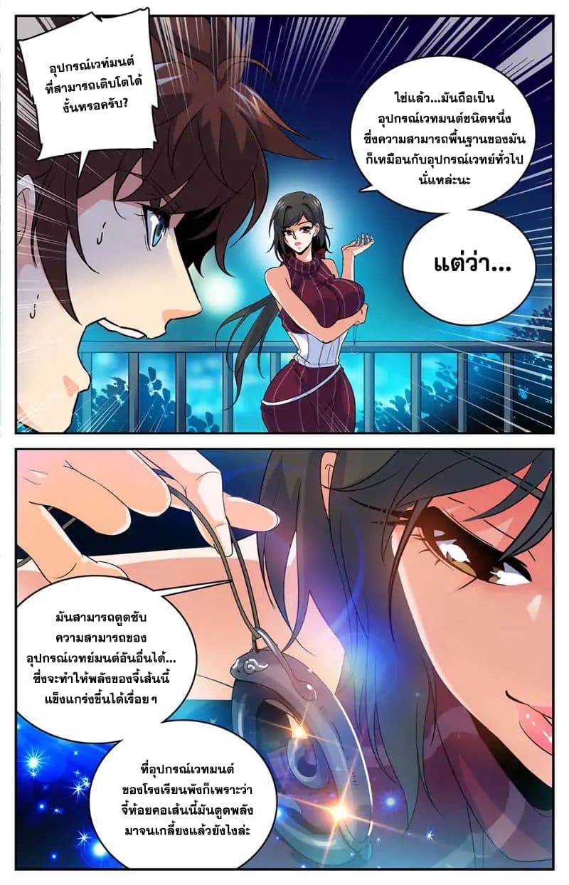 อ่านมังงะ Versatile Mage ตอนที่ 16/8.jpg