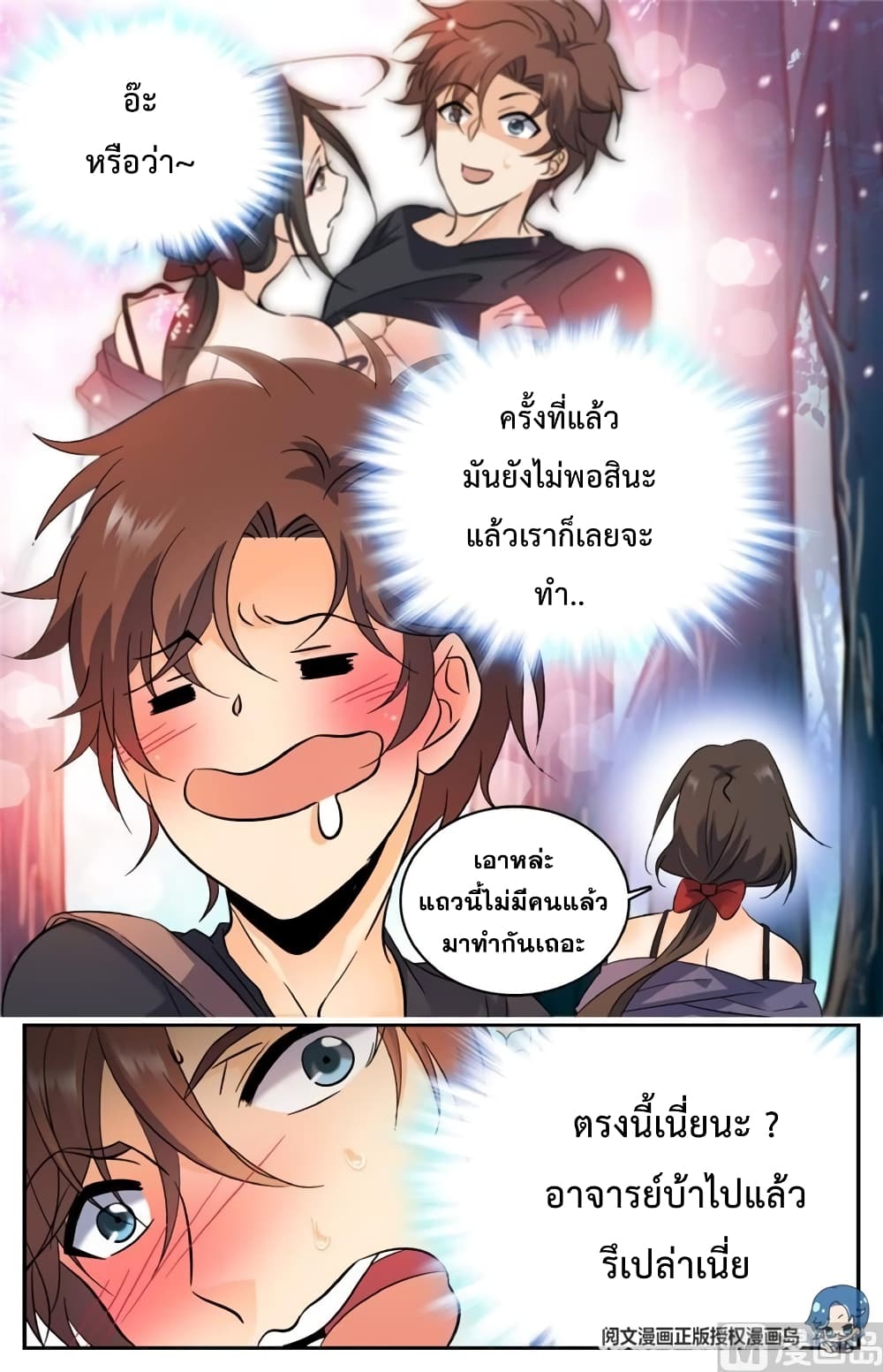 อ่านมังงะ Versatile Mage ตอนที่ 122/8.jpg