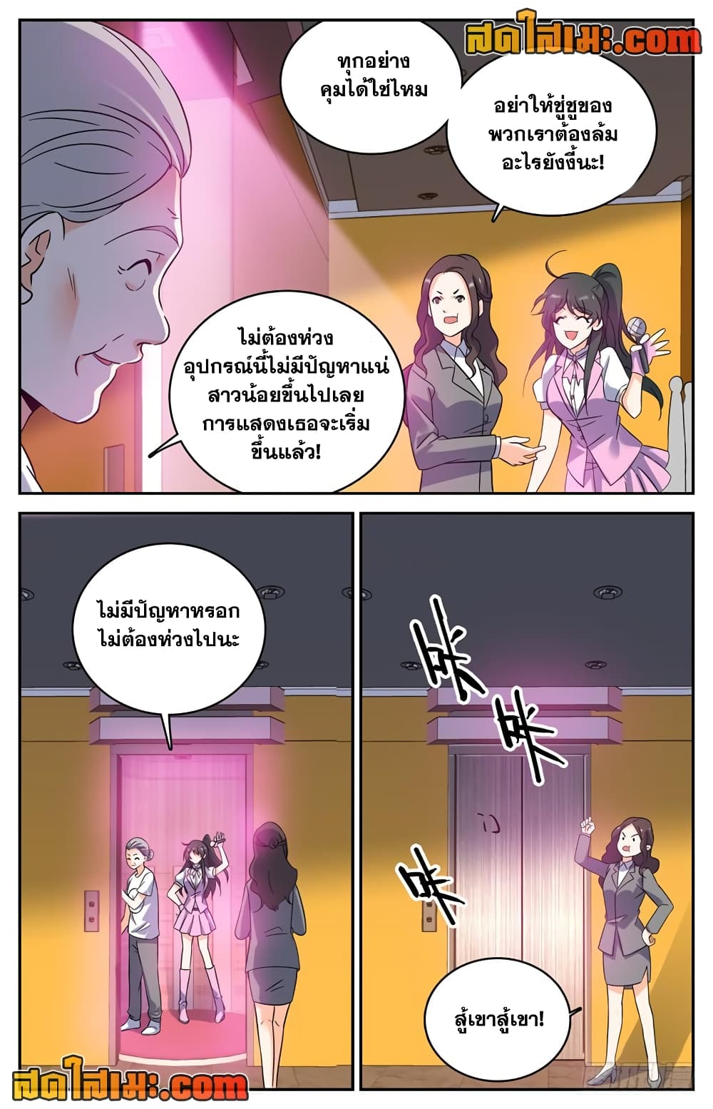 อ่านมังงะ Versatile Mage ตอนที่ 181/8.jpg