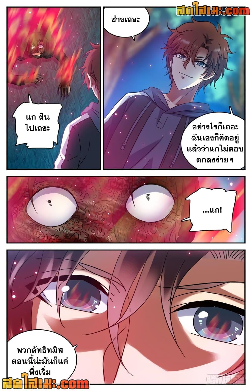 อ่านมังงะ Versatile Mage ตอนที่ 214/8.jpg