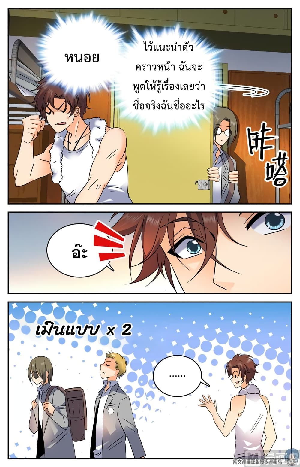 อ่านมังงะ Versatile Mage ตอนที่ 129/8.jpg