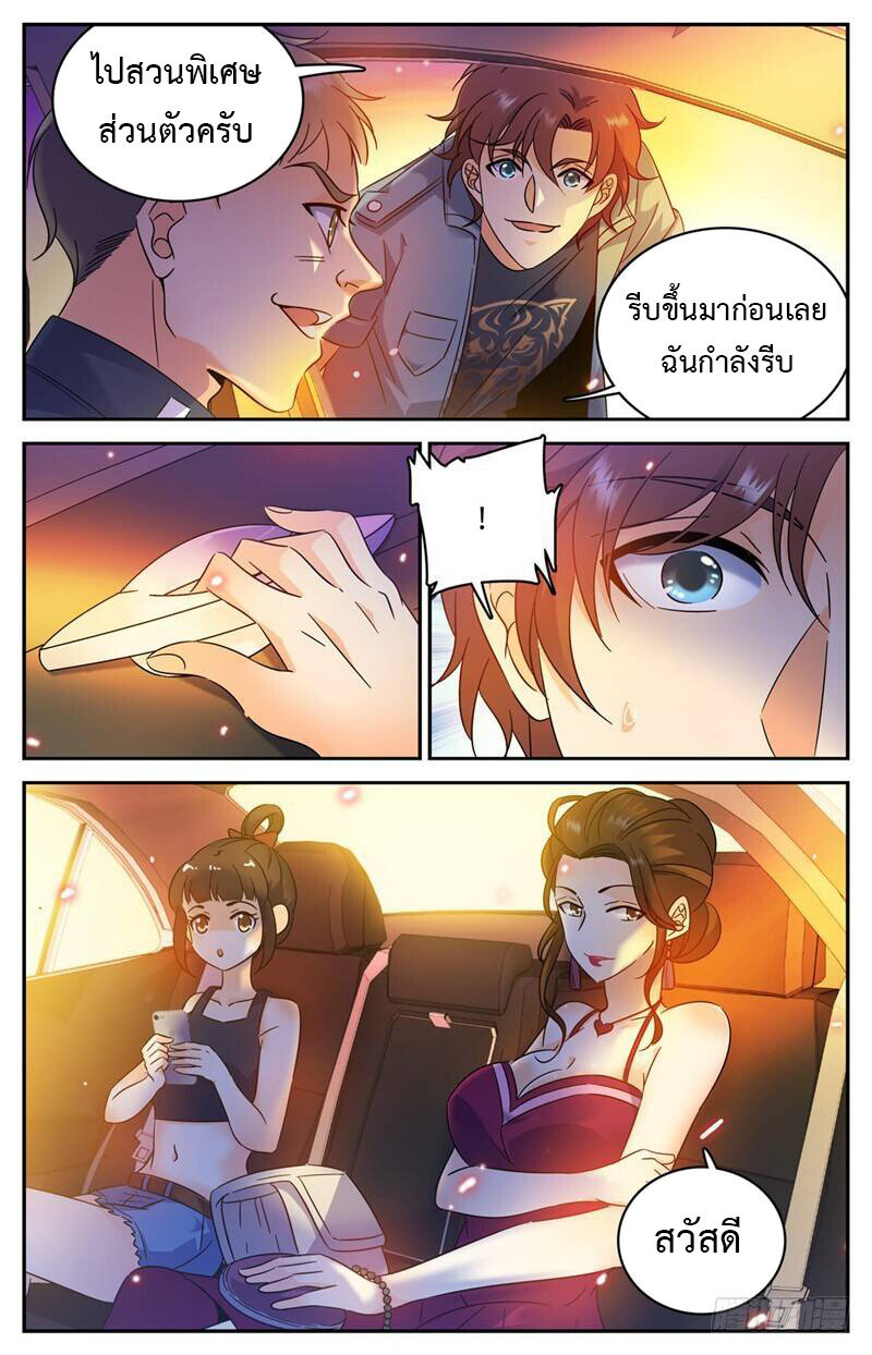 อ่านมังงะ Versatile Mage ตอนที่ 164/8.jpg