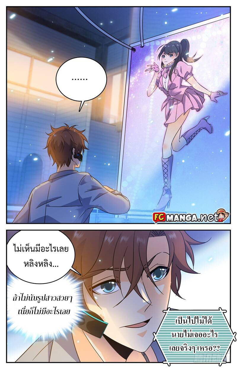 อ่านมังงะ Versatile Mage ตอนที่ 172/8.jpg