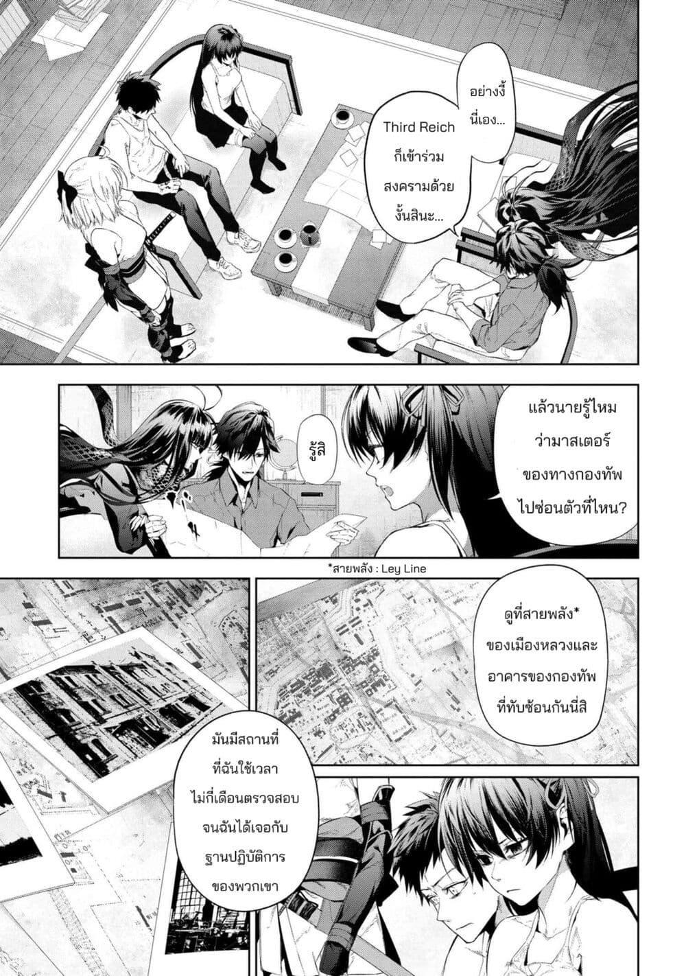 อ่านมังงะ FateType Redline ตอนที่ 13.2/8.jpg