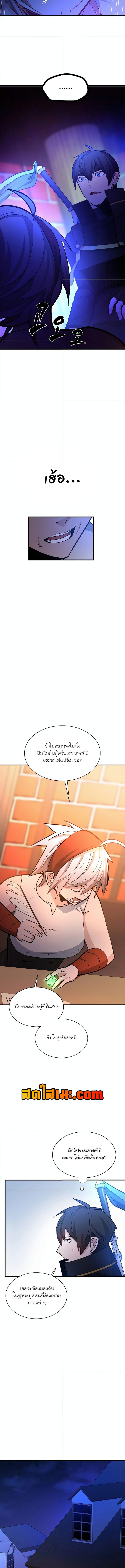 อ่านมังงะ The Tutorial is Too Hard ตอนที่ 180/9.jpg