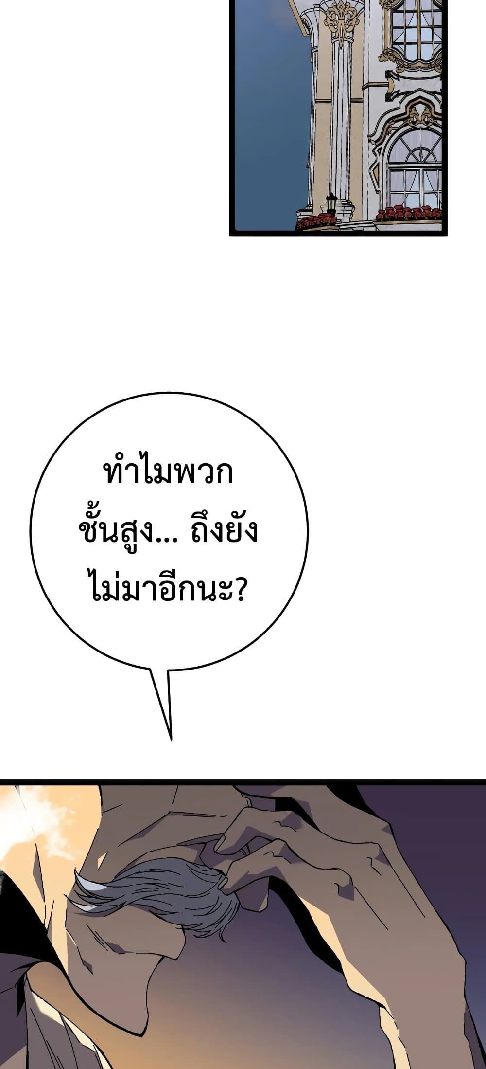 อ่านมังงะ I Copy Talents ตอนที่ 41/9.jpg