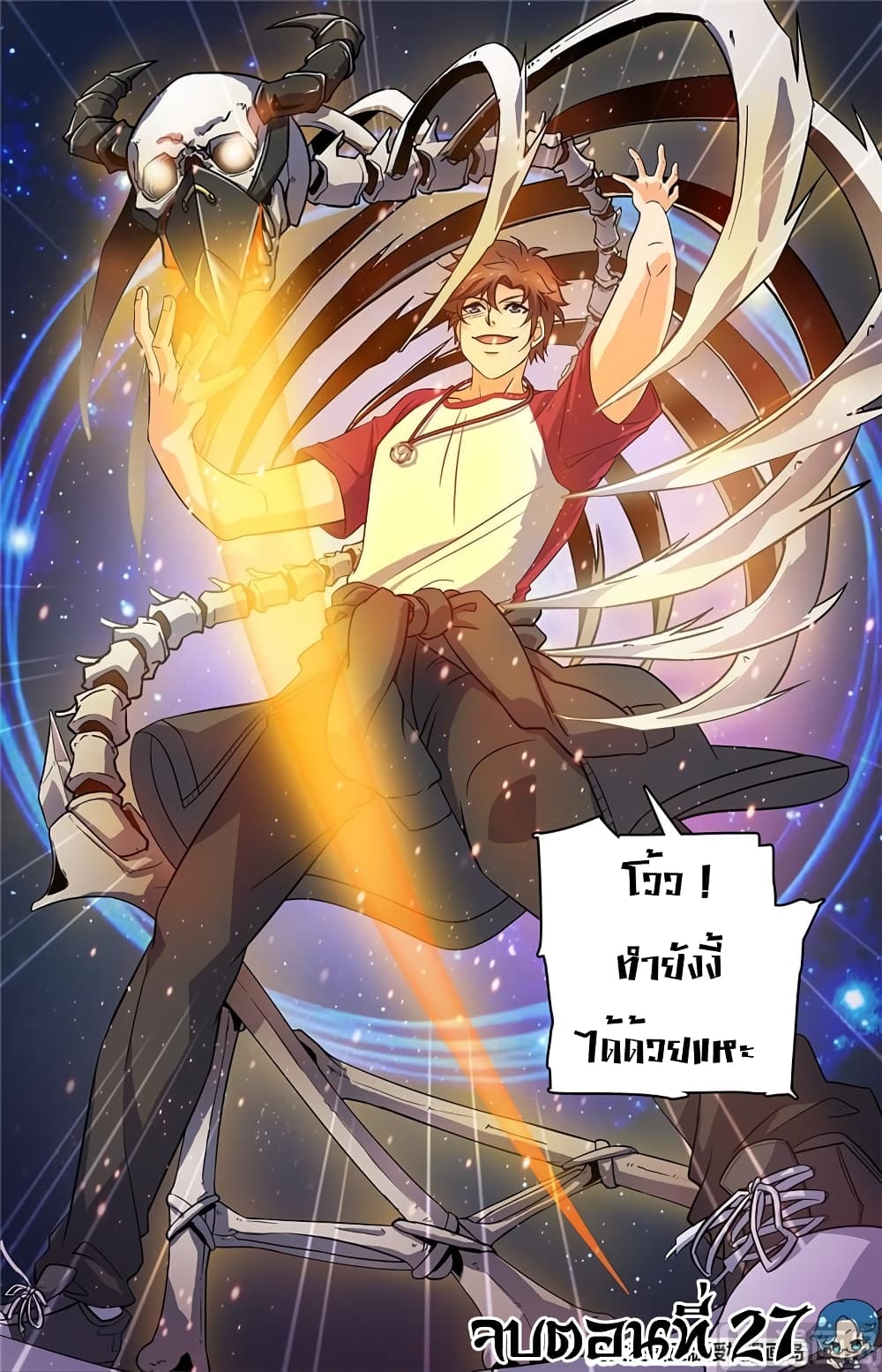 อ่านมังงะ Versatile Mage ตอนที่ 27/9.jpg