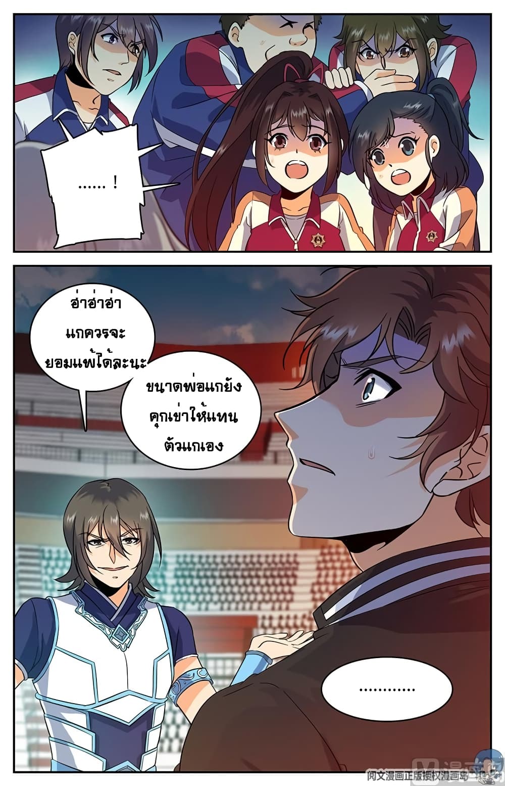 อ่านมังงะ Versatile Mage ตอนที่ 56/9.jpg