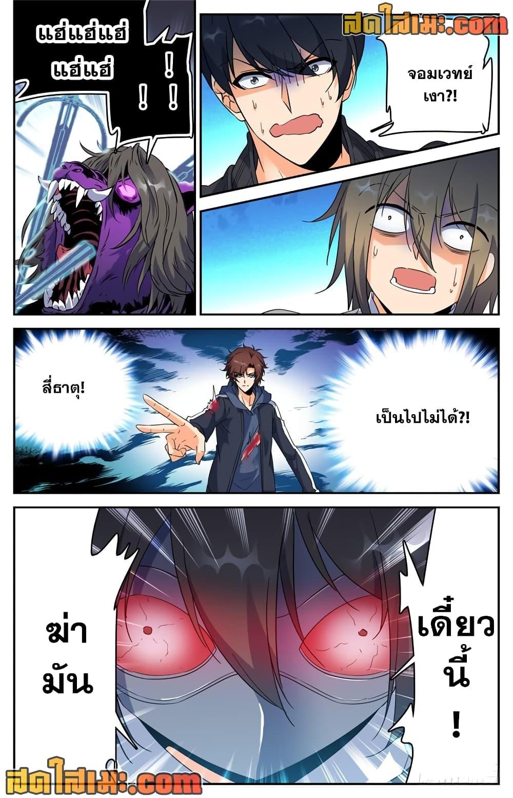 อ่านมังงะ Versatile Mage ตอนที่ 217/9.jpg