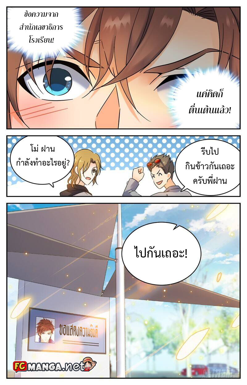 อ่านมังงะ Versatile Mage ตอนที่ 161/9.jpg