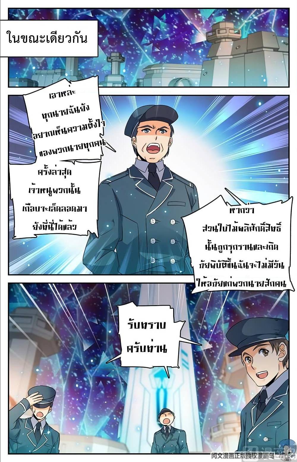 อ่านมังงะ Versatile Mage ตอนที่ 63/9.jpg