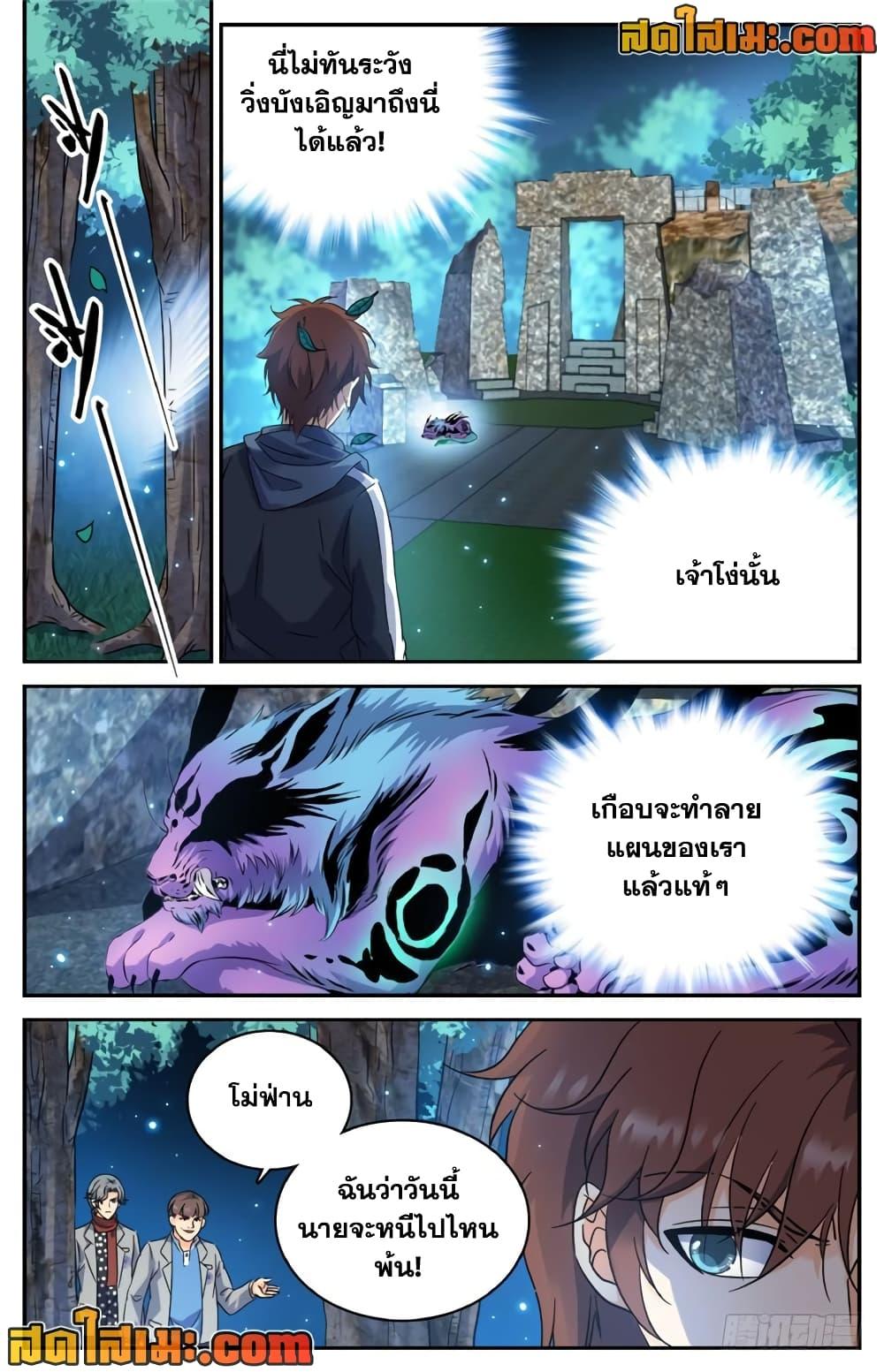 อ่านมังงะ Versatile Mage ตอนที่ 214/9.jpg