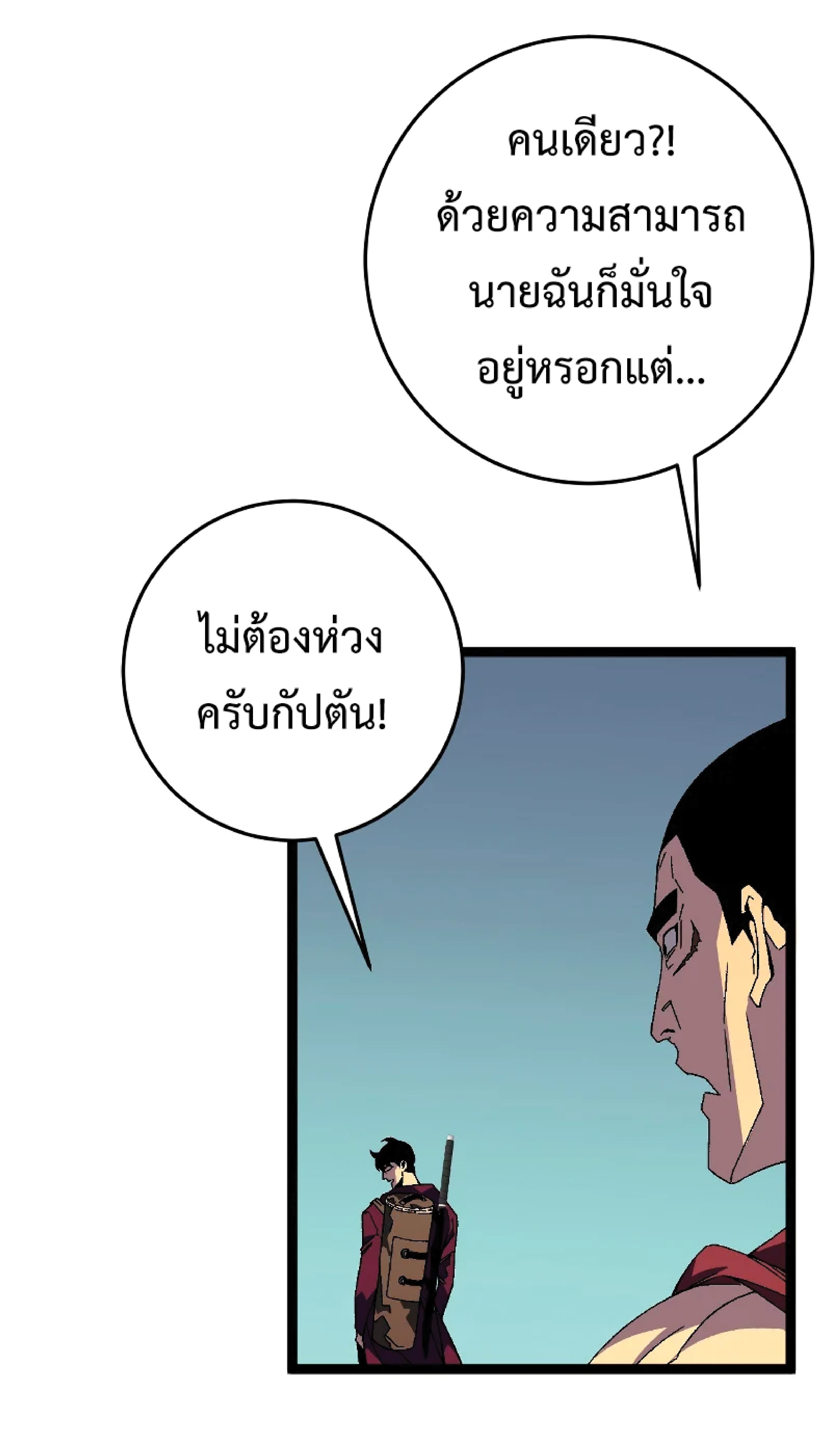 อ่านมังงะ I Copy Talents ตอนที่ 34/9.jpg