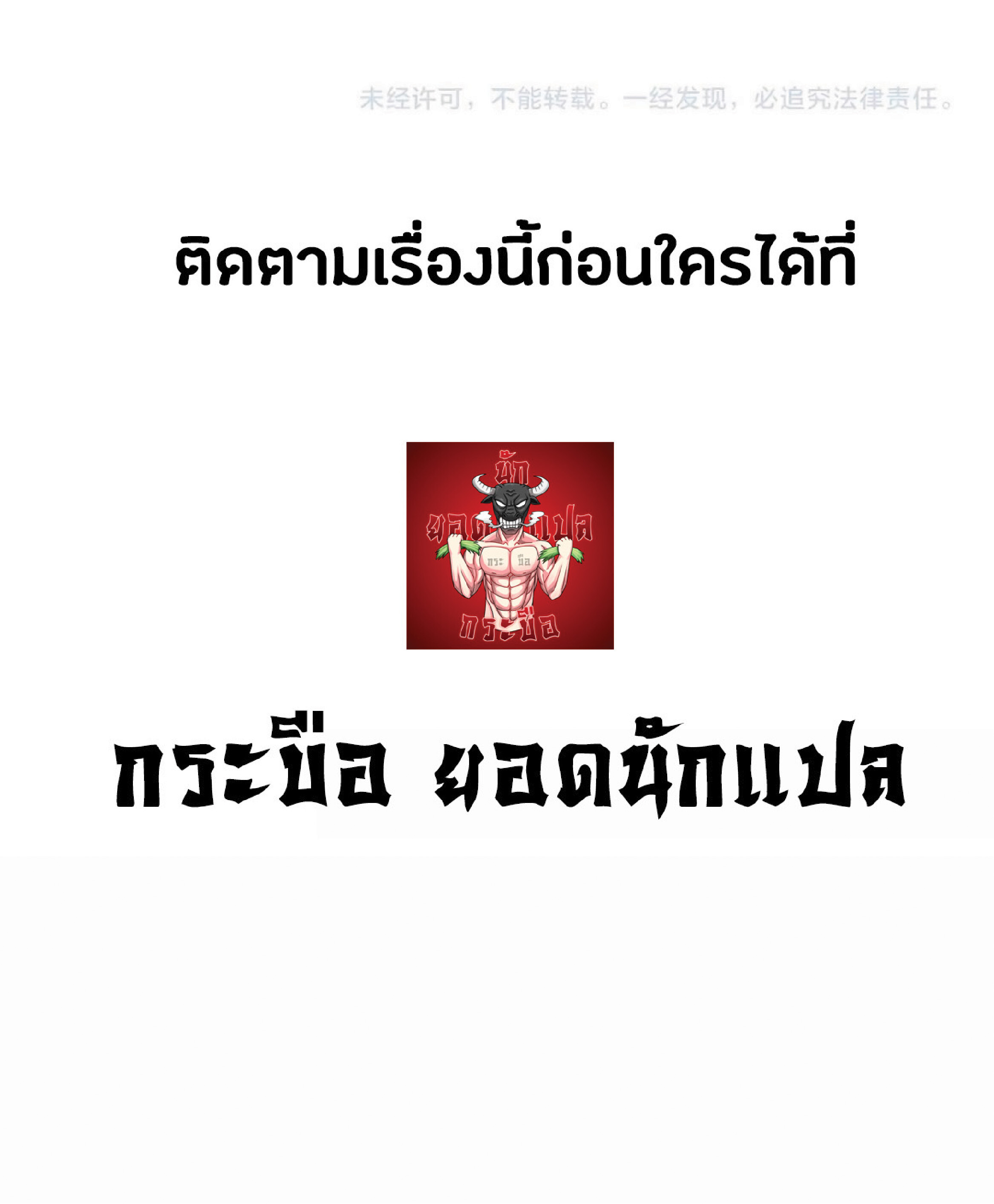 อ่านมังงะ I Copy Talents ตอนที่ 1/93.jpg