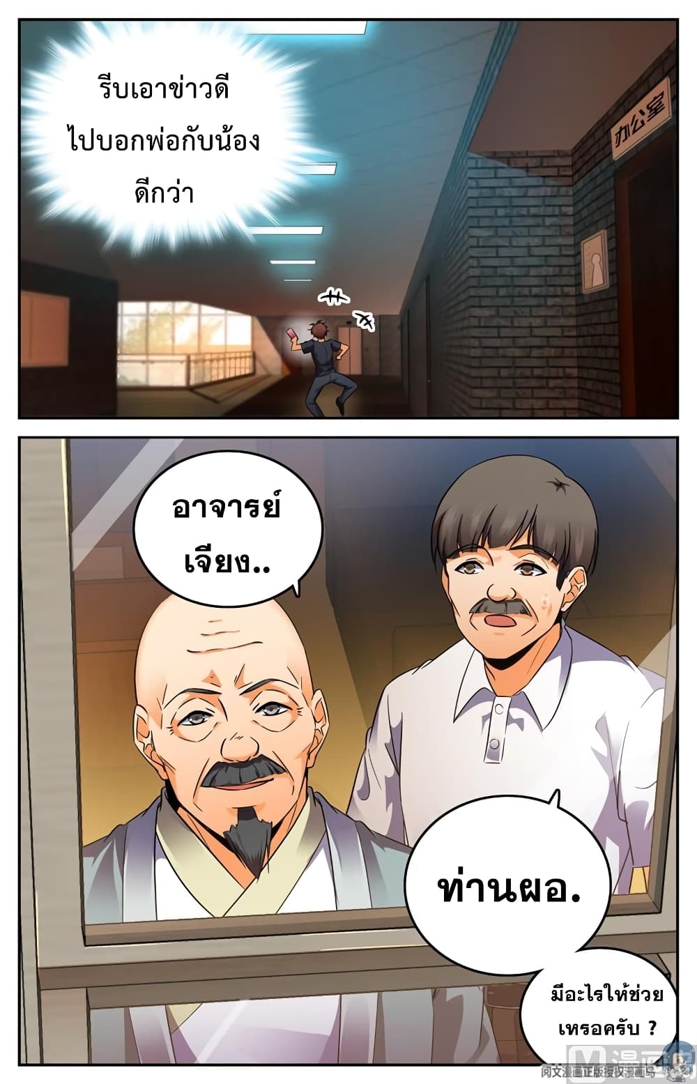 อ่านมังงะ Versatile Mage ตอนที่ 128/9.jpg