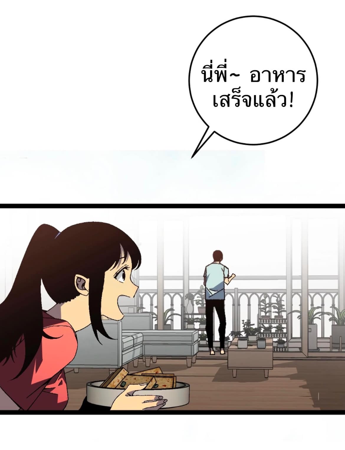 อ่านมังงะ I Copy Talents ตอนที่ 18/9.jpg