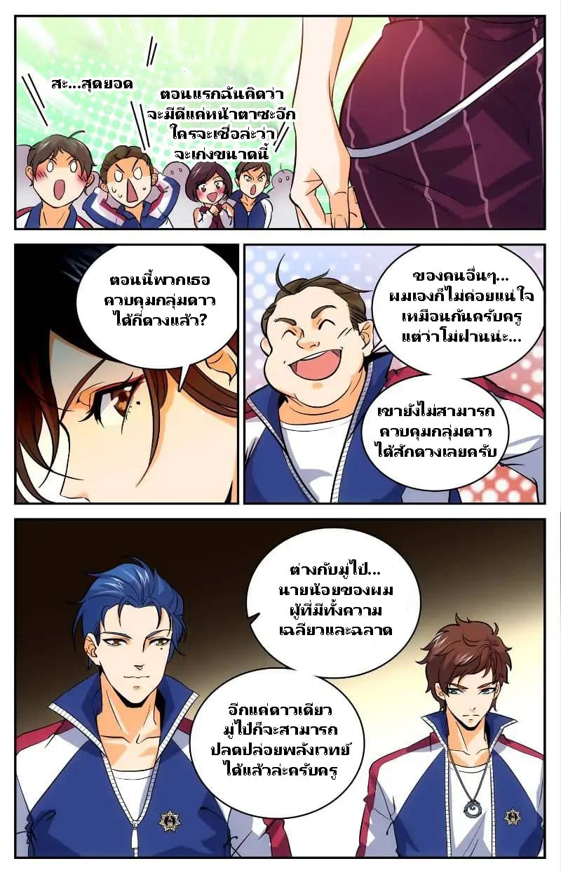 อ่านมังงะ Versatile Mage ตอนที่ 10/9.jpg